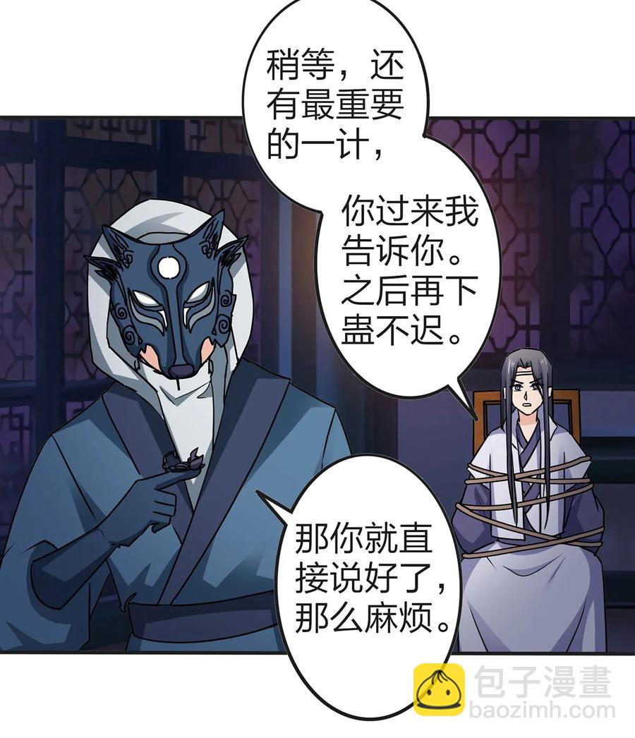 334 绑架-第337话