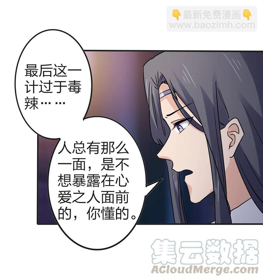 334 绑架-第337话