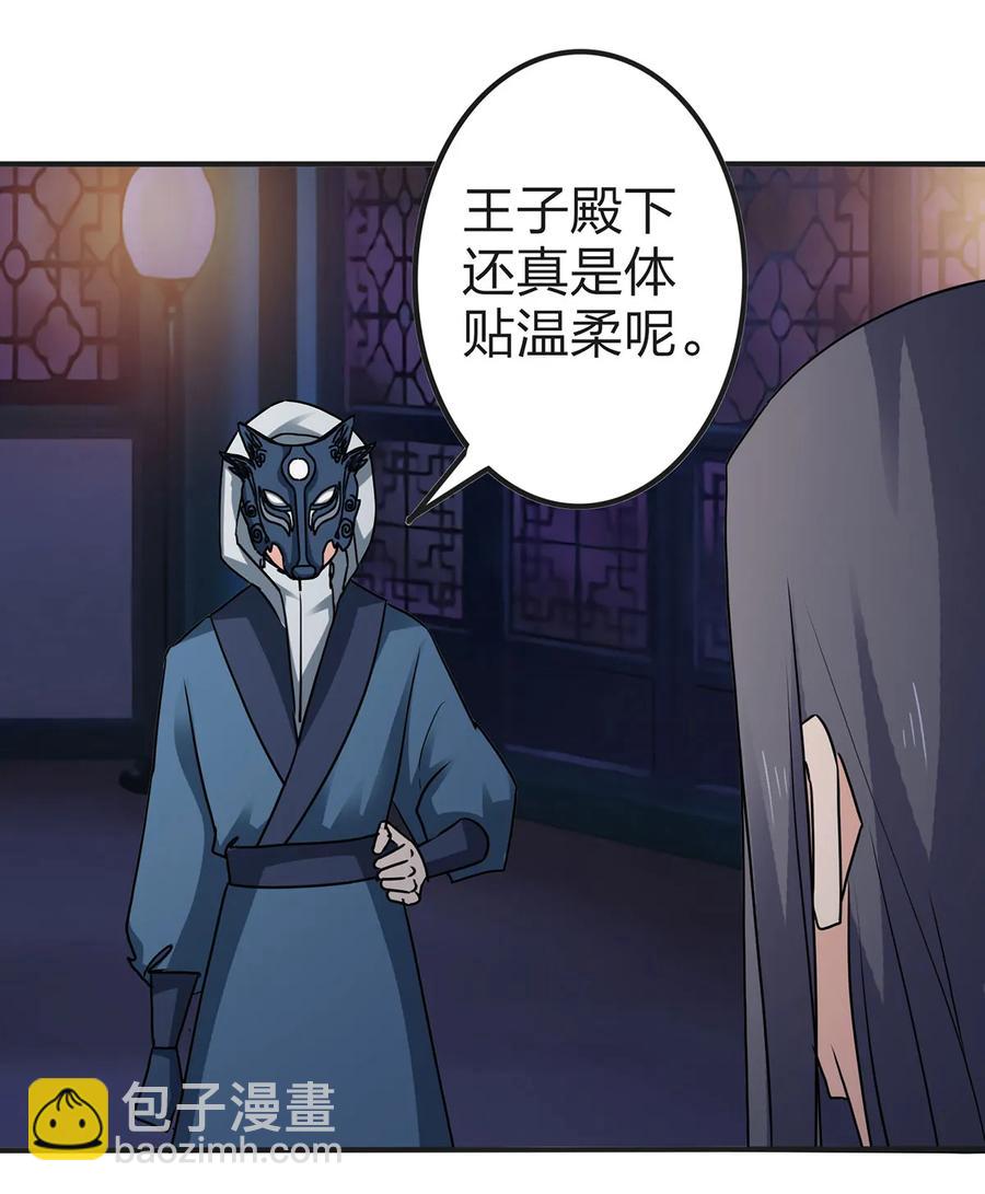 334 绑架-第337话