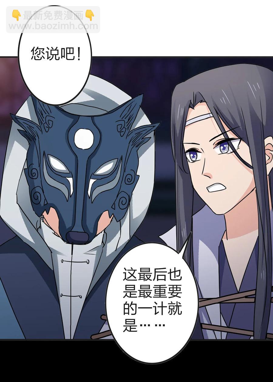 334 绑架-第337话