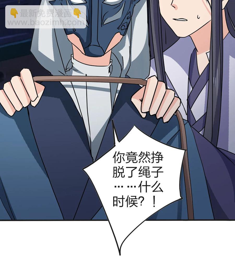 334 绑架-第337话