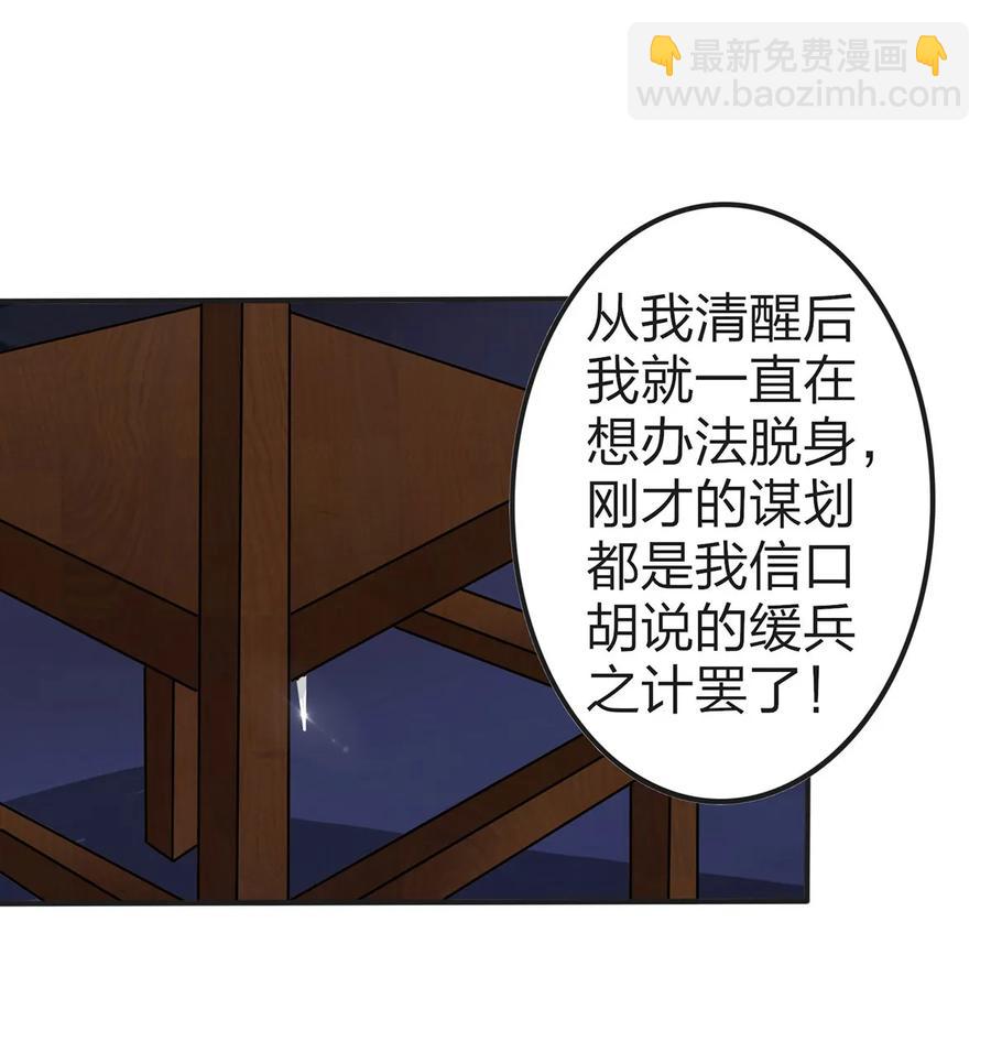 334 绑架-第337话