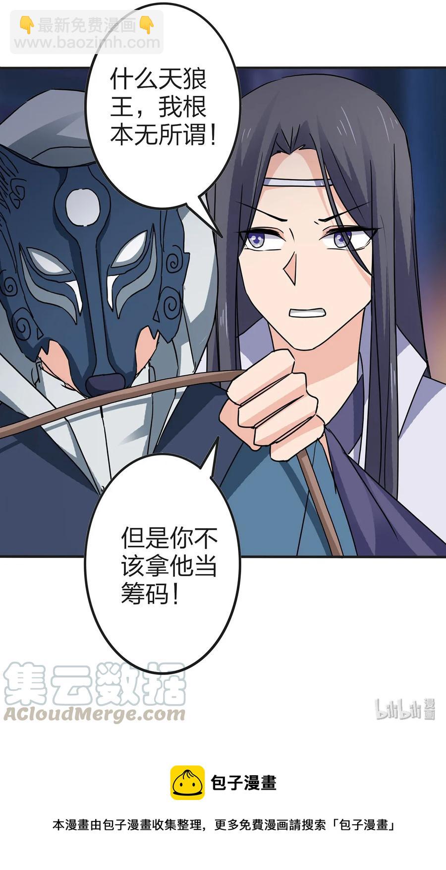334 绑架-第337话