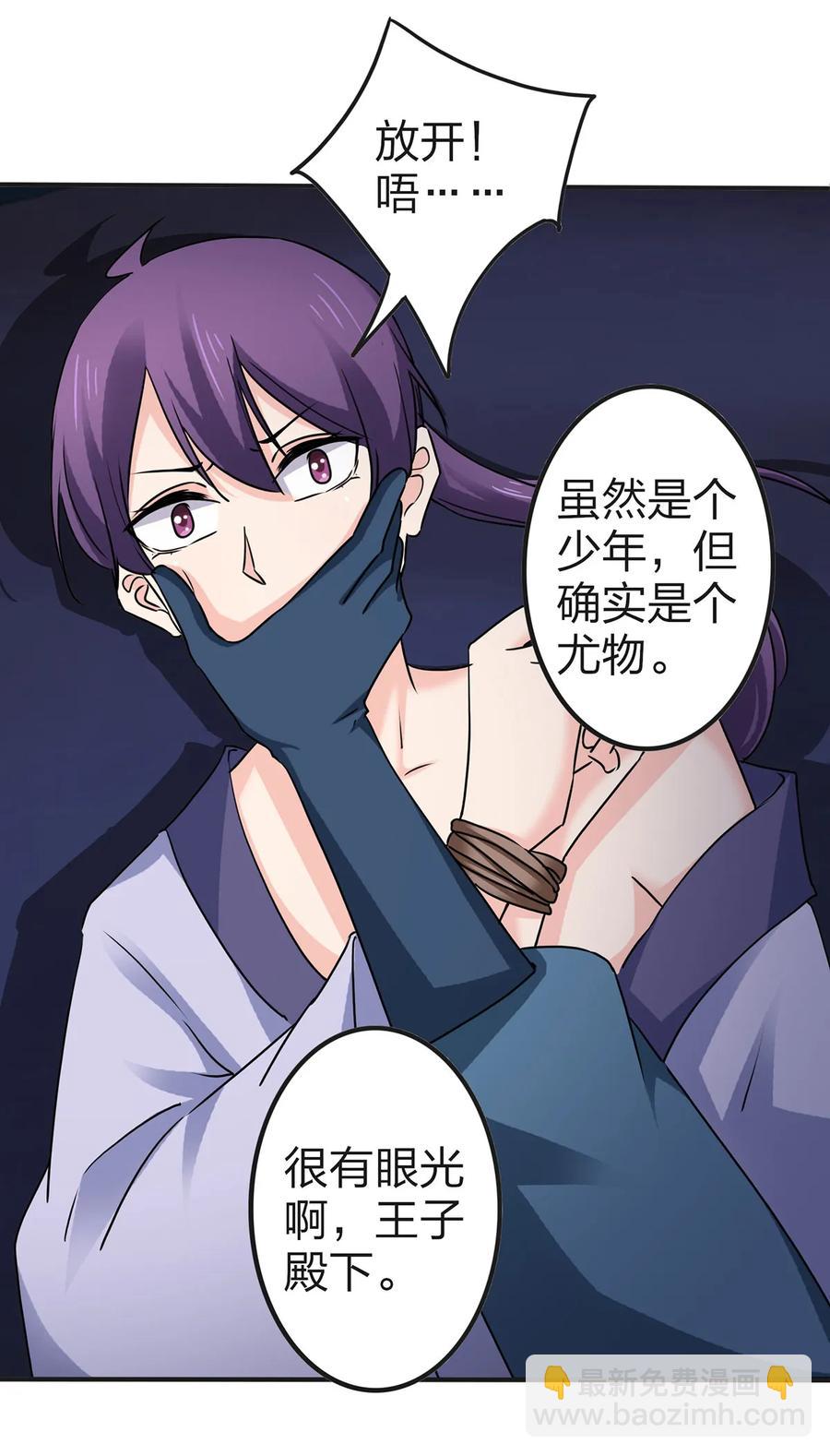 334 绑架-第337话