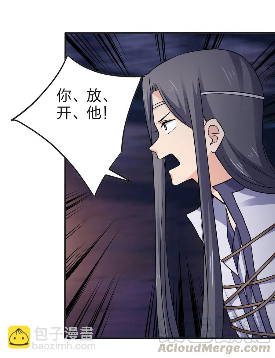 334 绑架-第337话