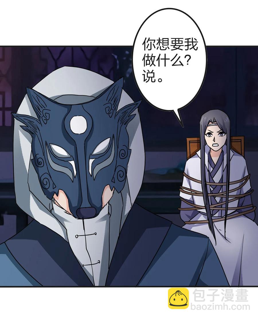 334 绑架-第337话