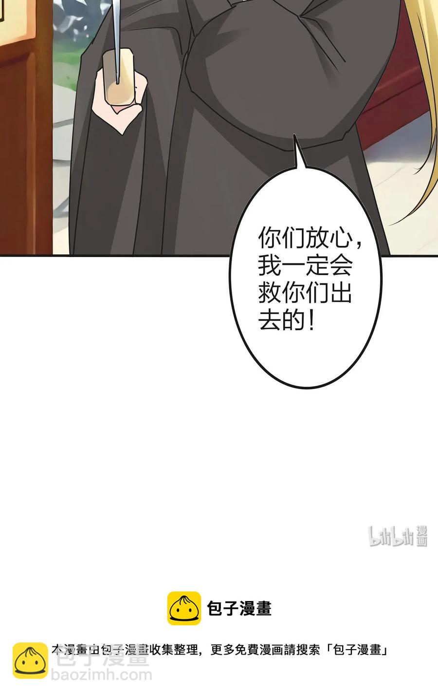336 往事-第339话