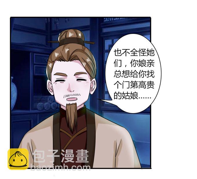 35 顾虑-第35话