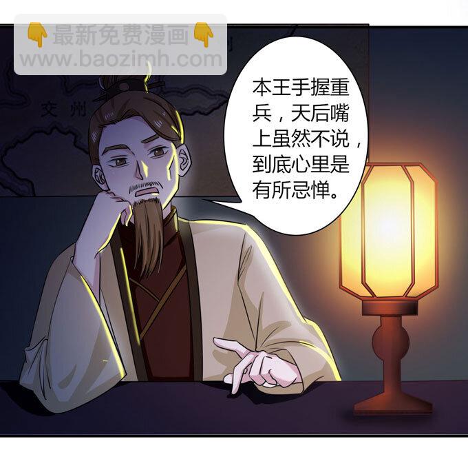 35 顾虑-第35话