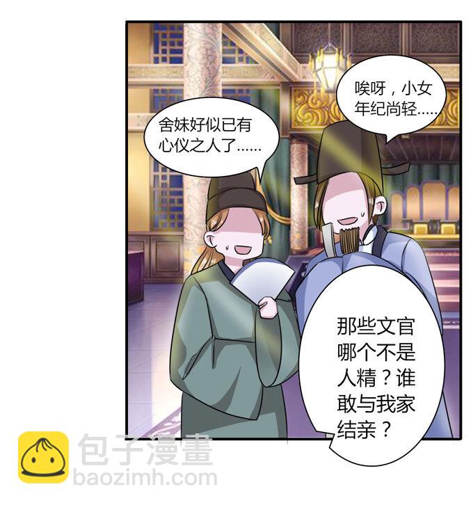 35 顾虑-第35话
