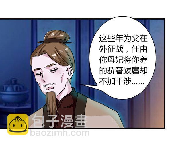 35 顾虑-第35话