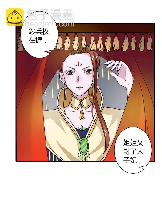 35 顾虑-第35话