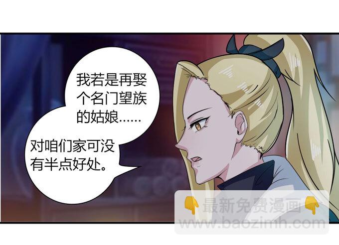 35 顾虑-第35话