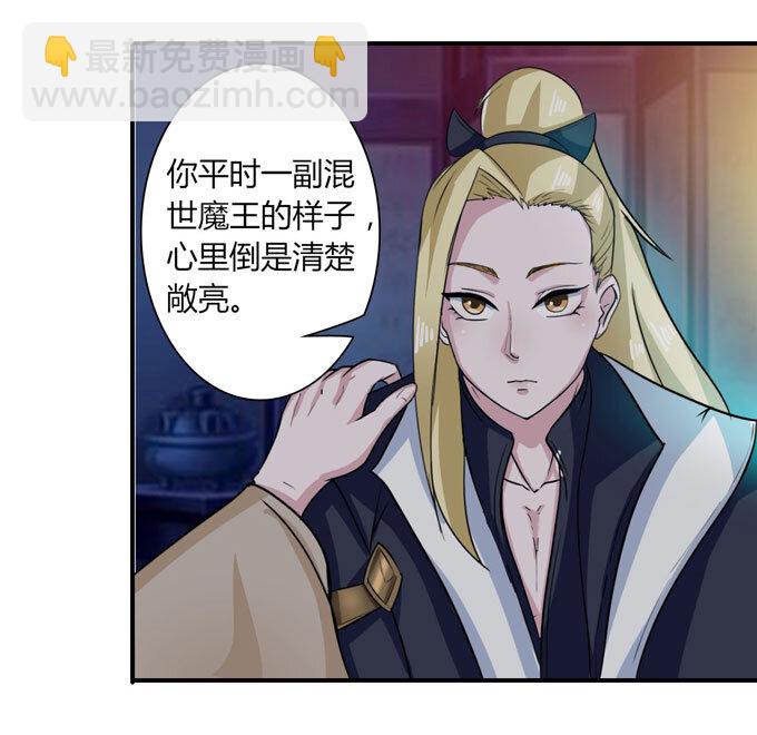 35 顾虑-第35话