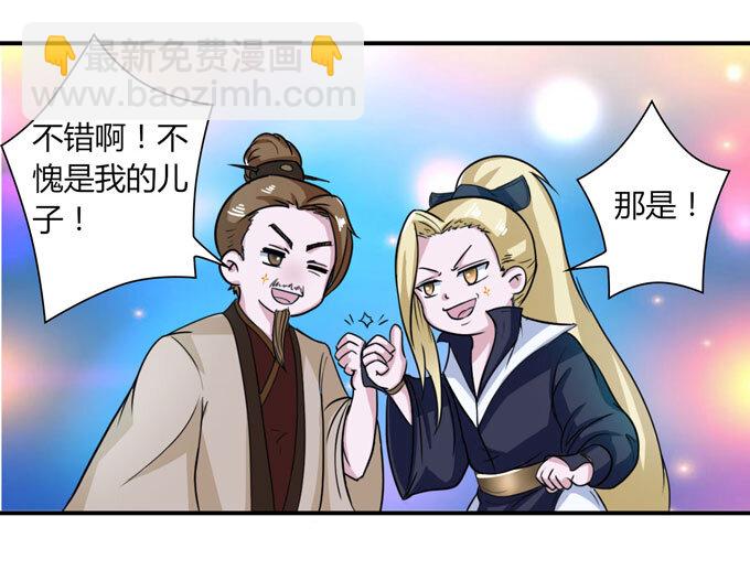 35 顾虑-第35话