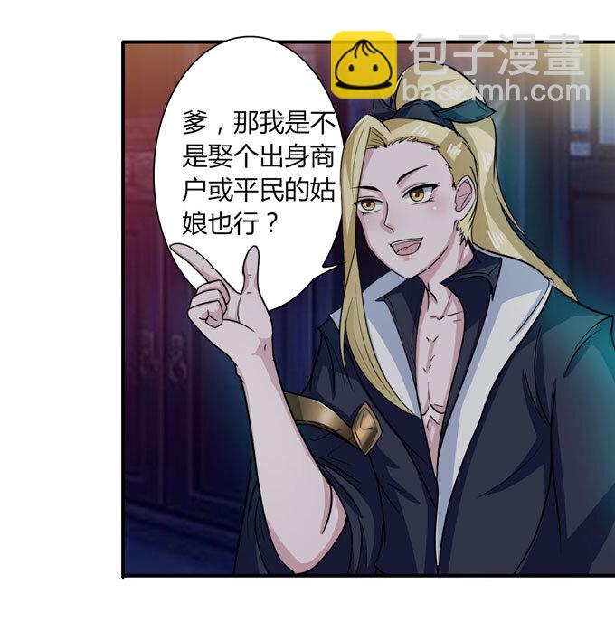 35 顾虑-第35话