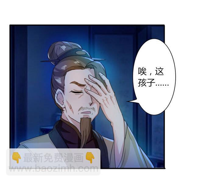 35 顾虑-第35话