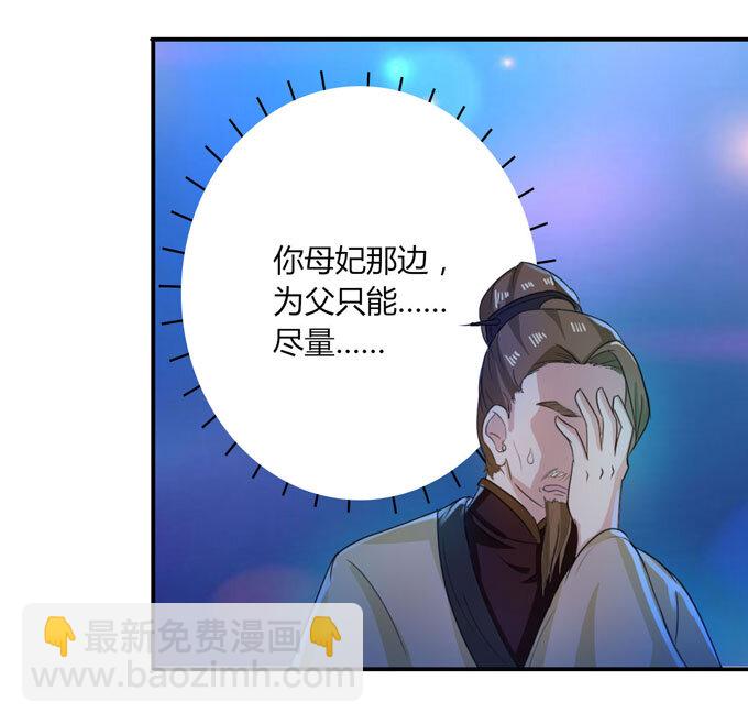 35 顾虑-第35话