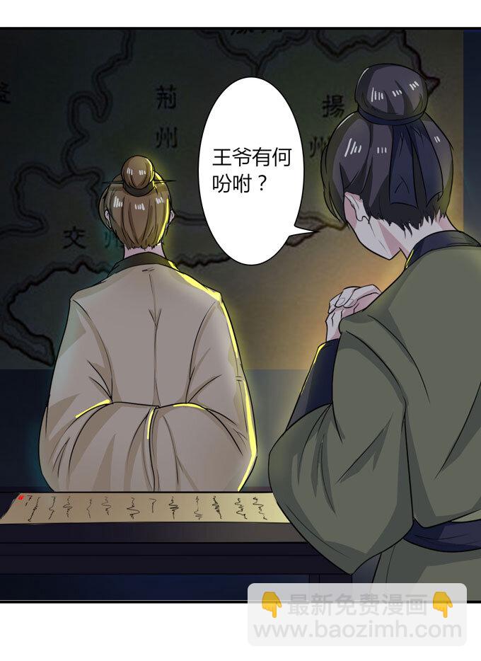 35 顾虑-第35话