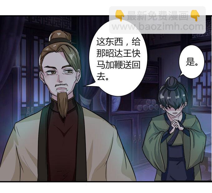 35 顾虑-第35话