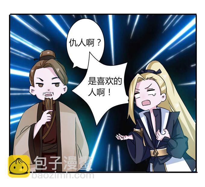 35 顾虑-第35话