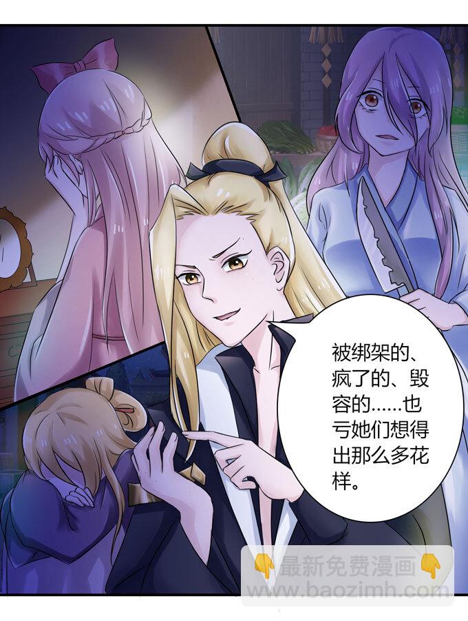 35 顾虑-第35话
