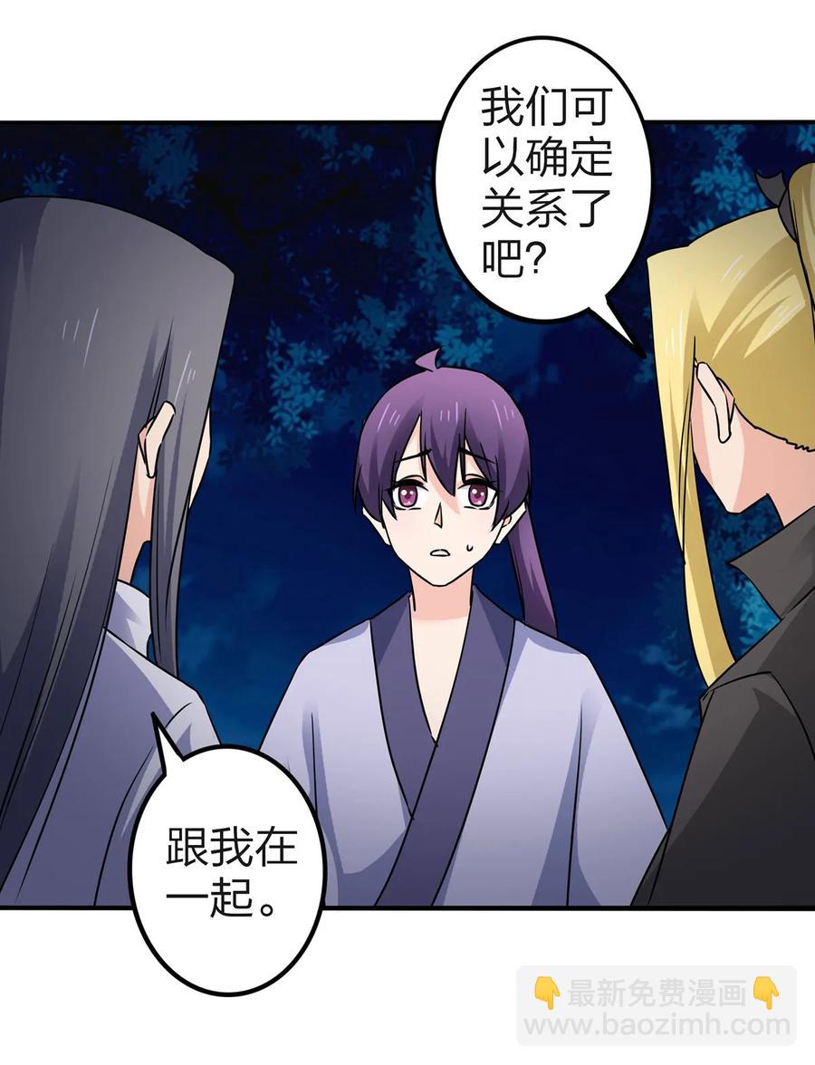 338 选择-第341话