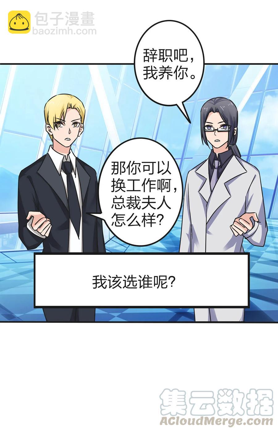 338 选择-第341话