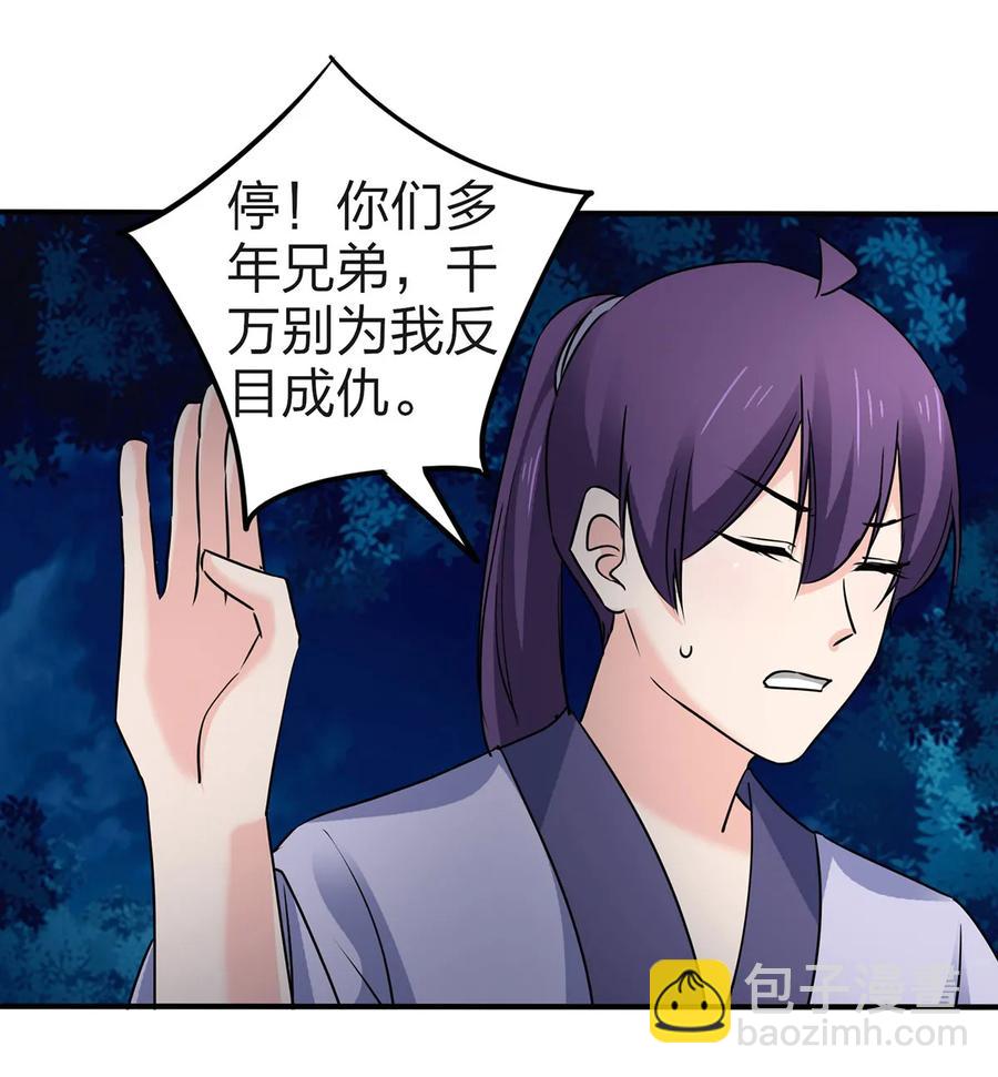 338 选择-第341话