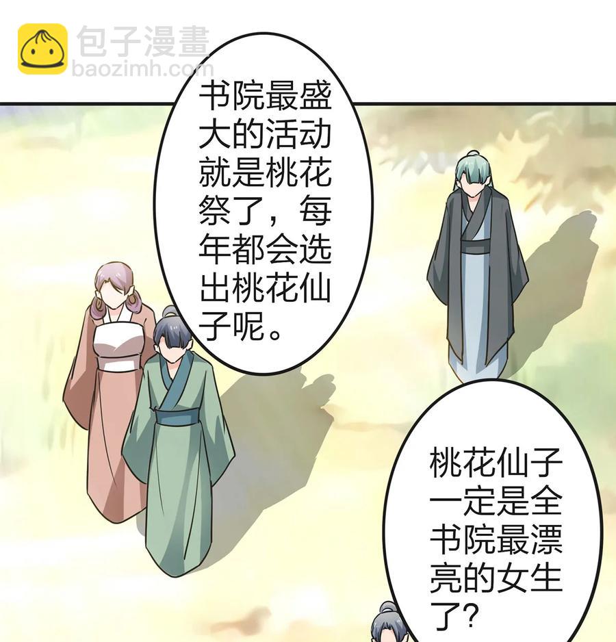 338 选择-第341话