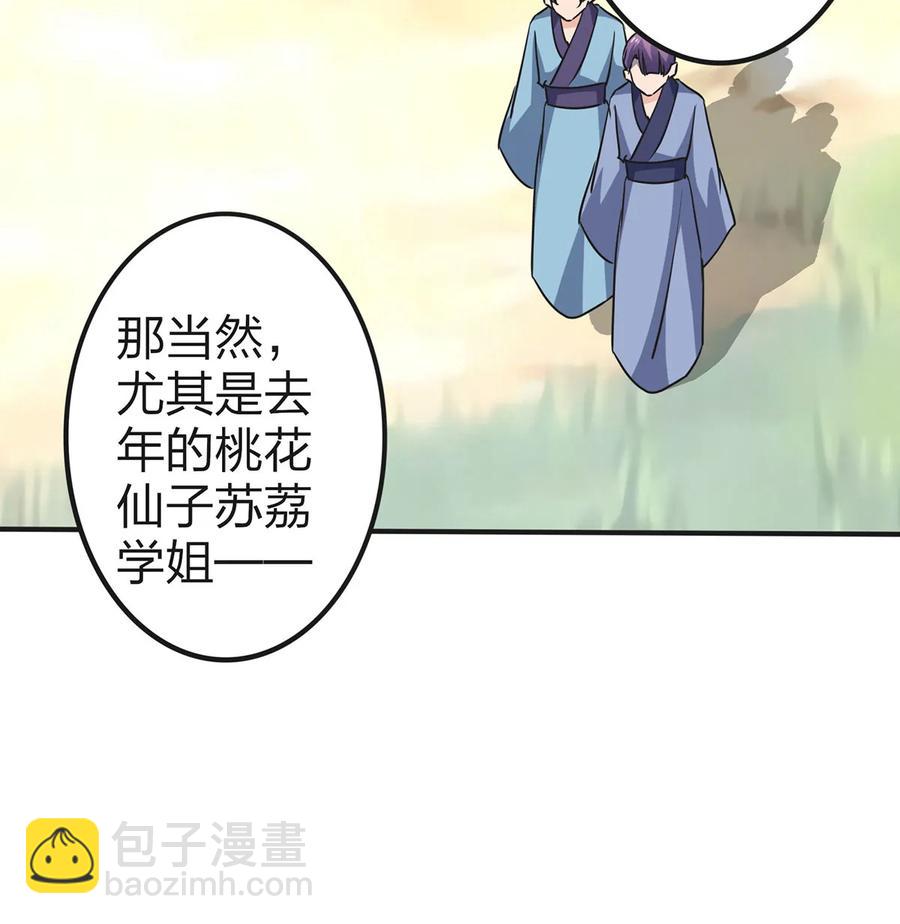 338 选择-第341话