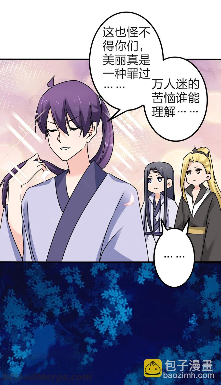 338 选择-第341话