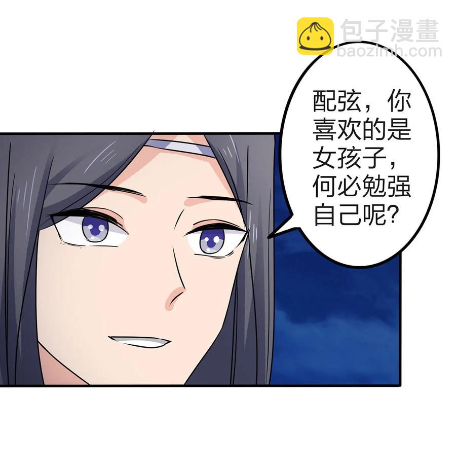338 选择-第341话