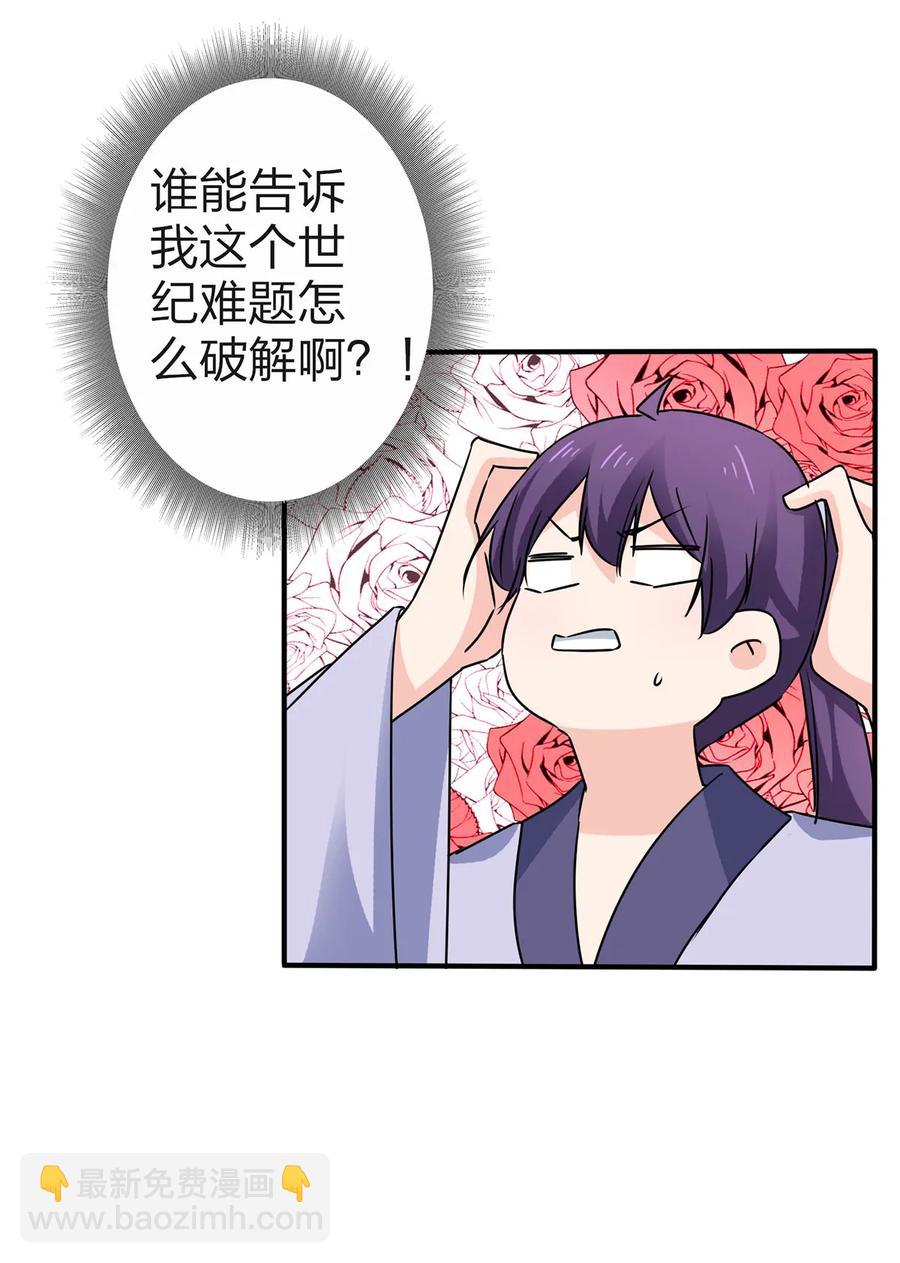 338 选择-第341话