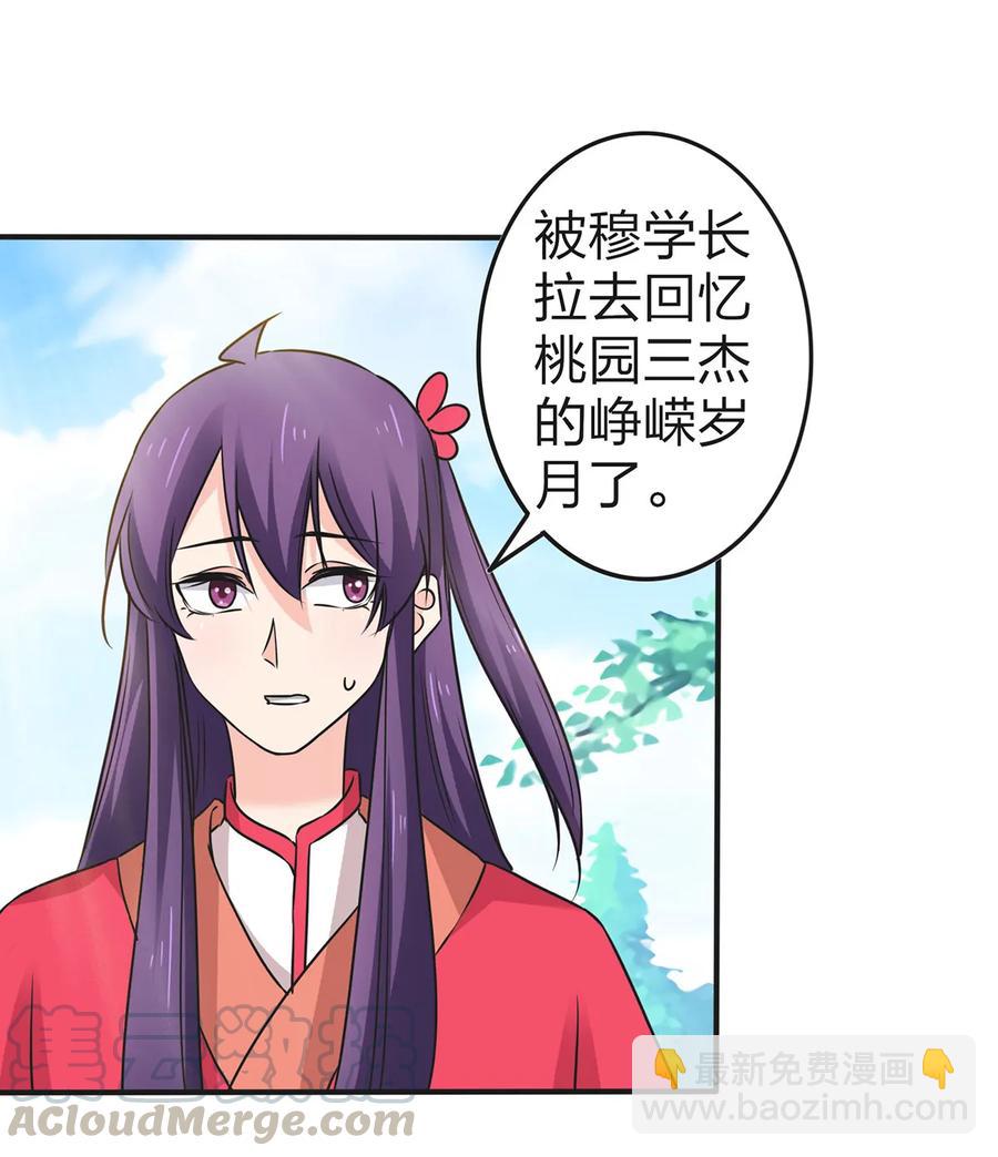 340 奇怪的事-第343话