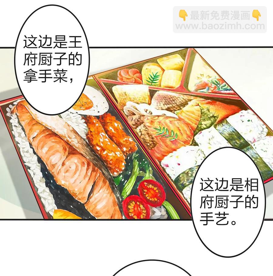 340 奇怪的事-第343话
