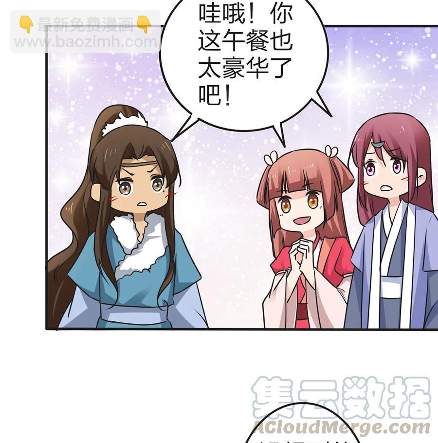 340 奇怪的事-第343话