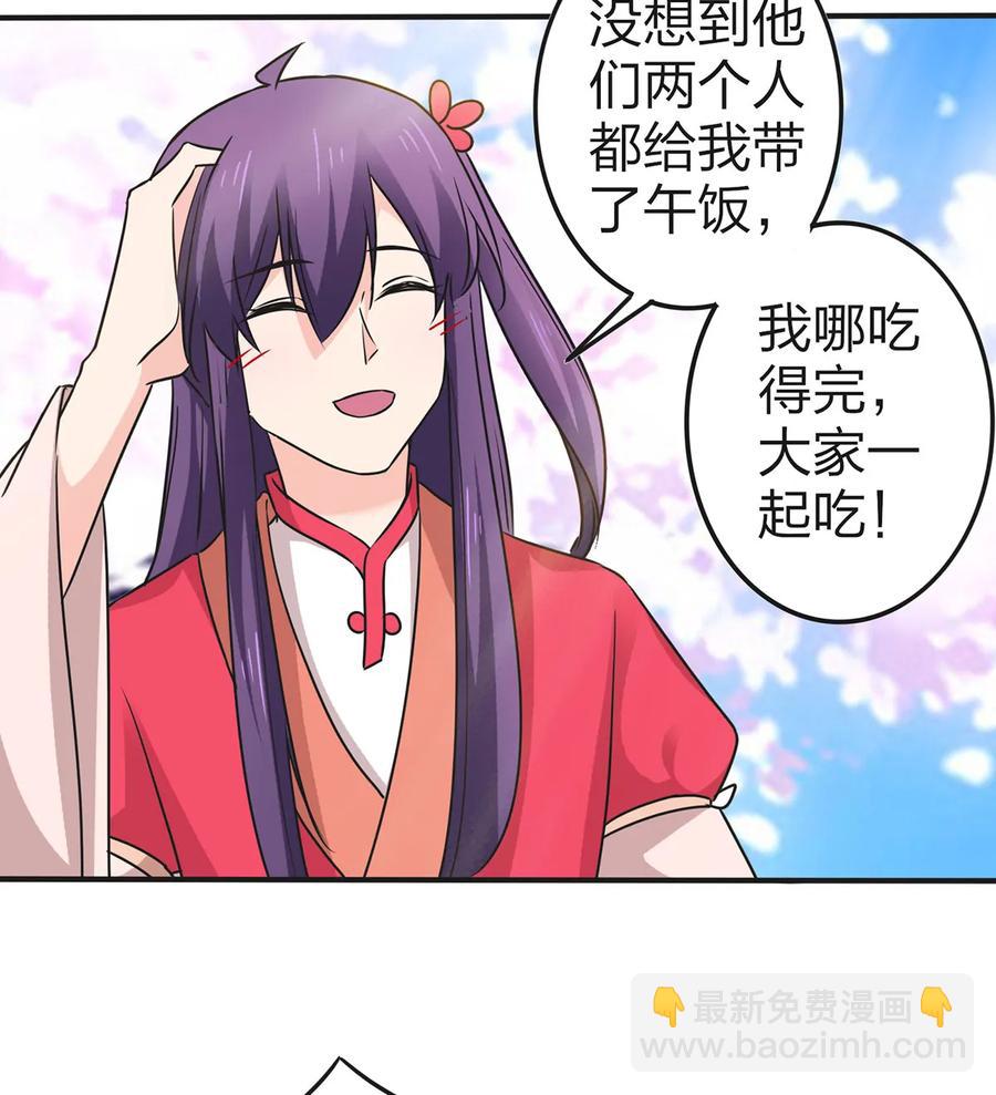 340 奇怪的事-第343话