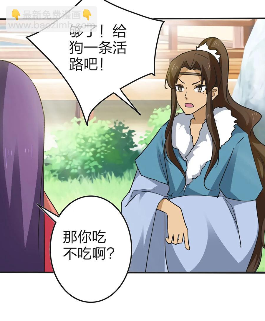 340 奇怪的事-第343话