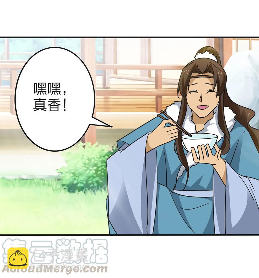 340 奇怪的事-第343话