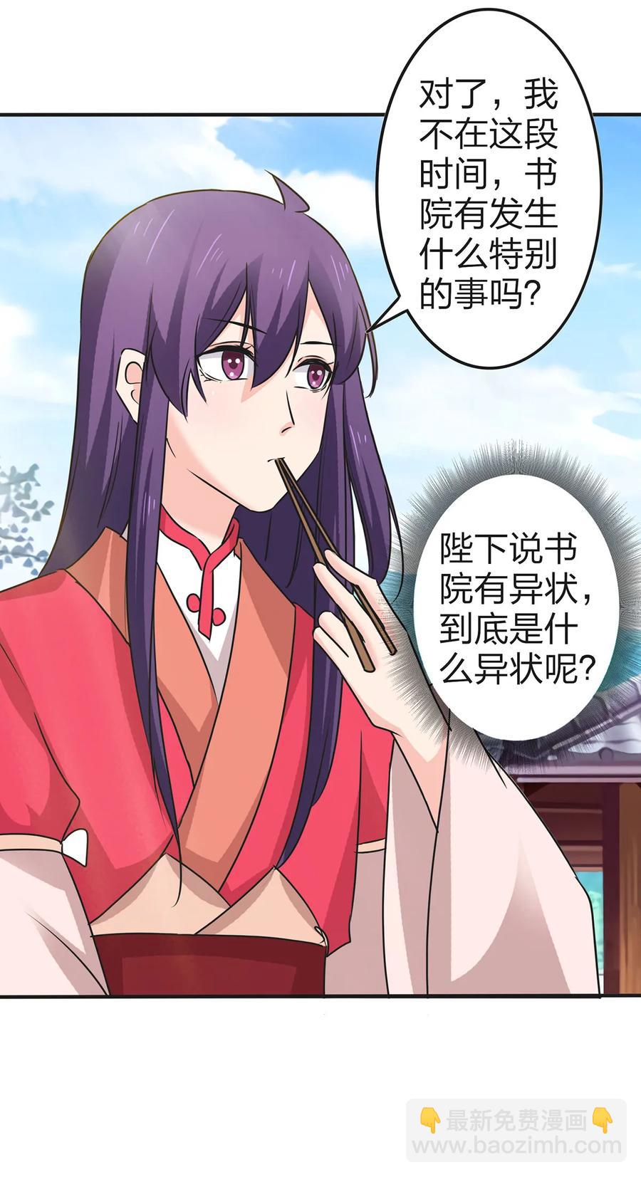 340 奇怪的事-第343话