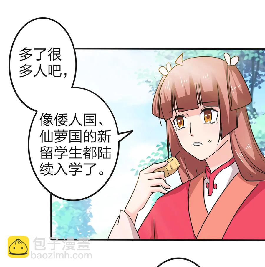 340 奇怪的事-第343话