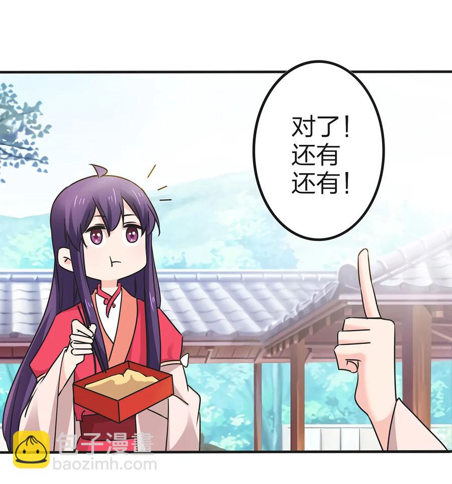 340 奇怪的事-第343话