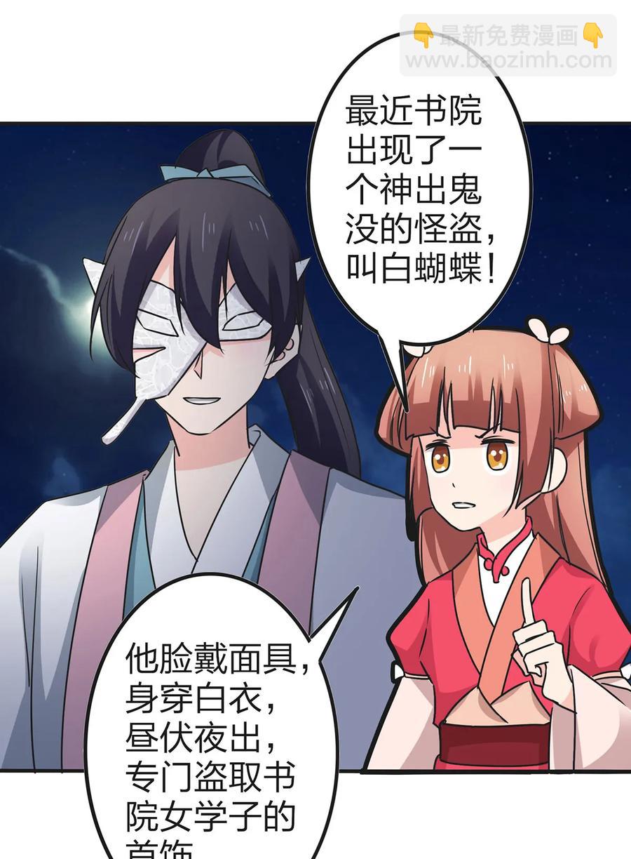340 奇怪的事-第343话