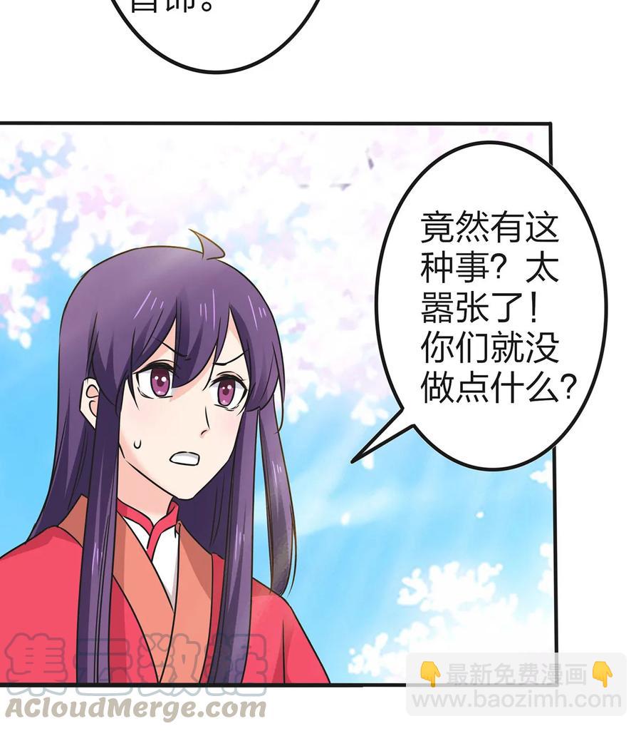340 奇怪的事-第343话