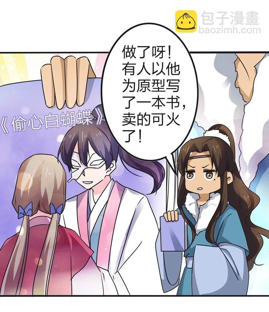 340 奇怪的事-第343话