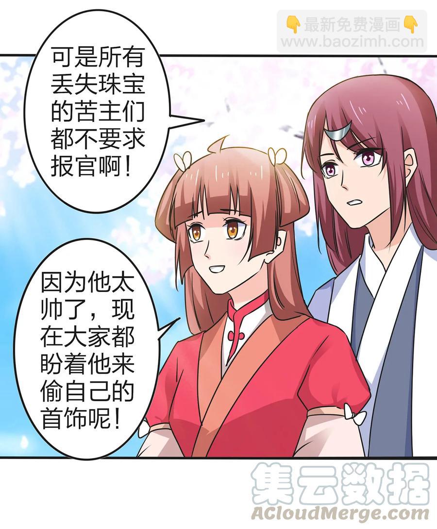 340 奇怪的事-第343话