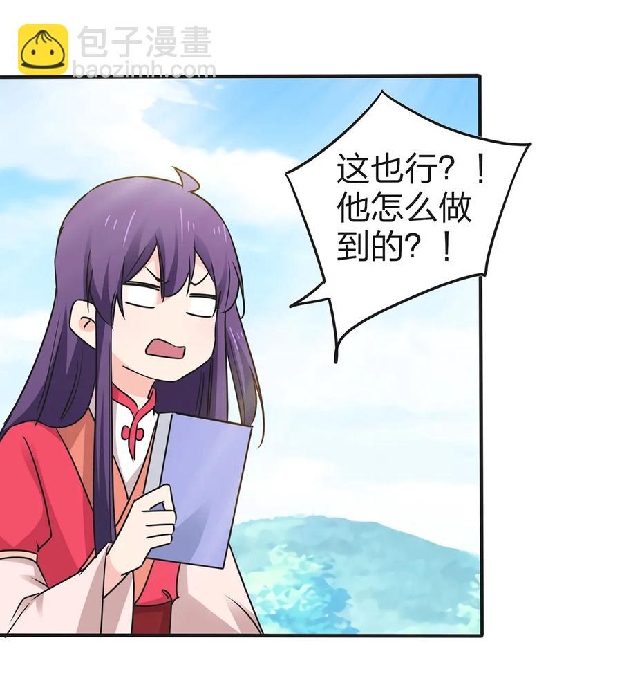 340 奇怪的事-第343话
