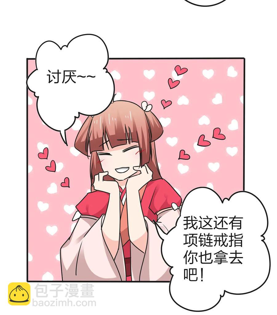 340 奇怪的事-第343话