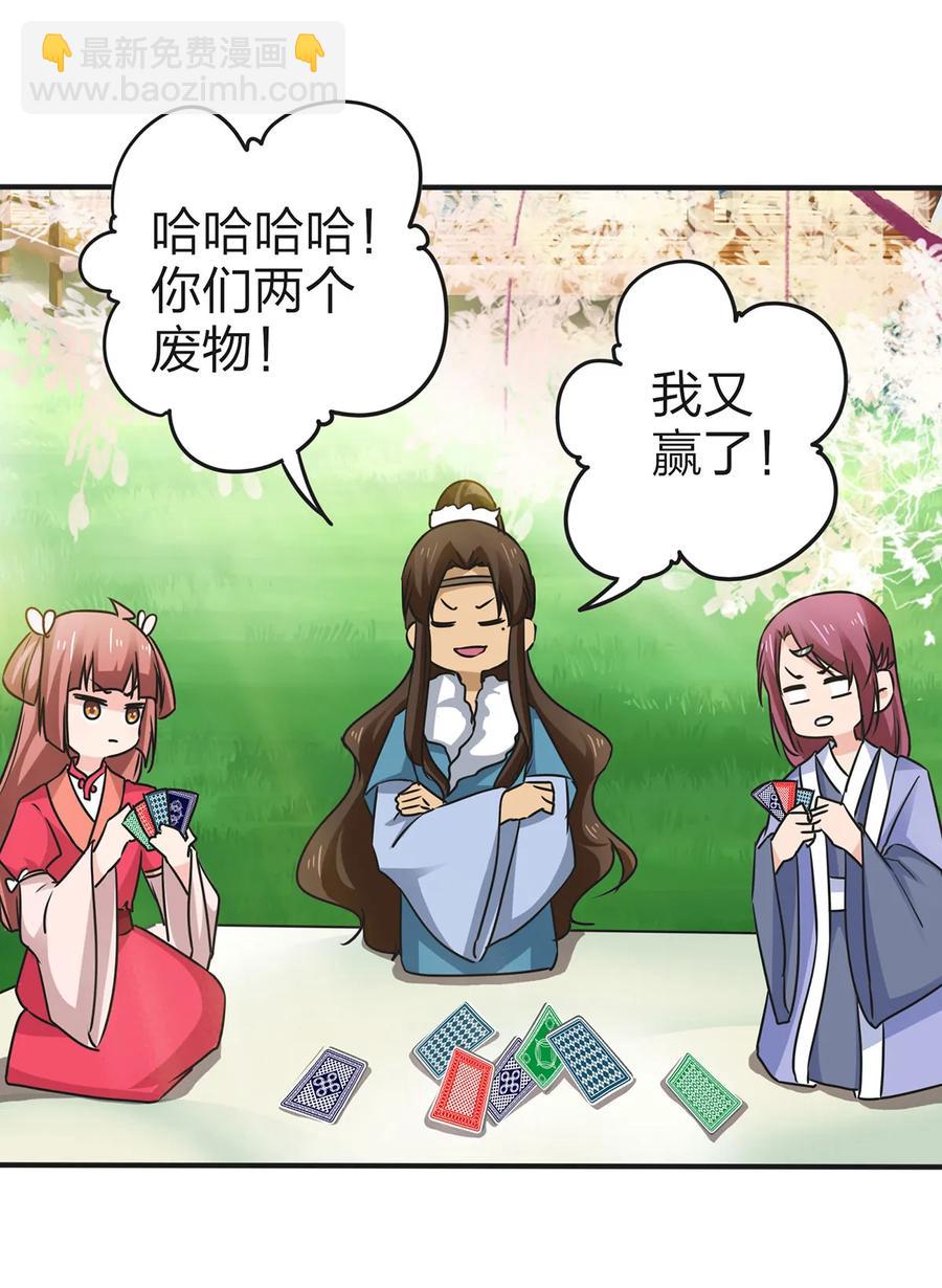 340 奇怪的事-第343话